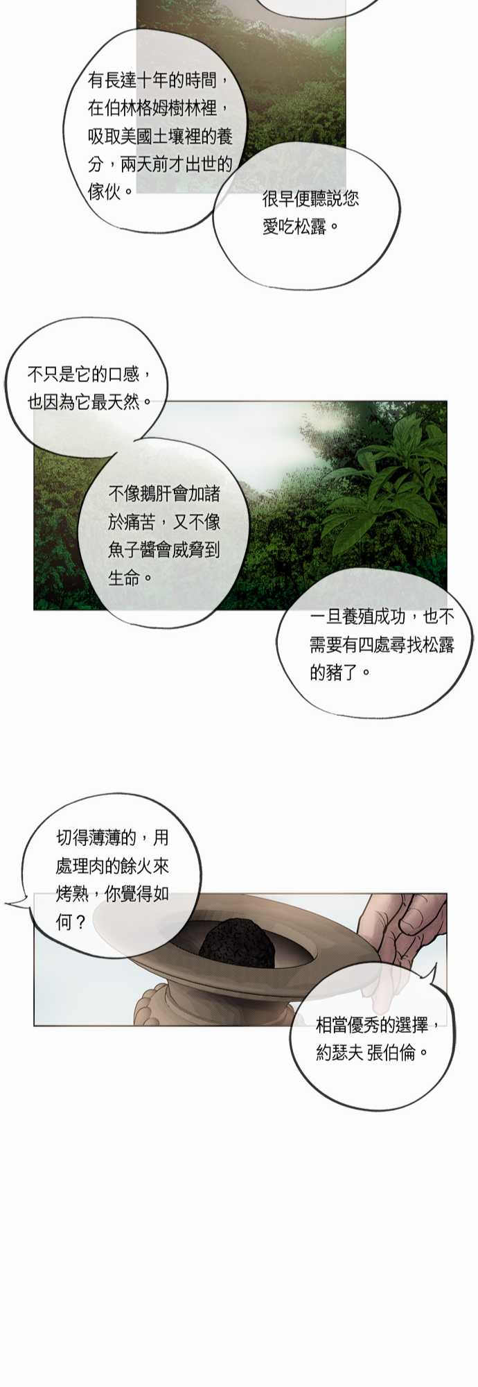 第20话21