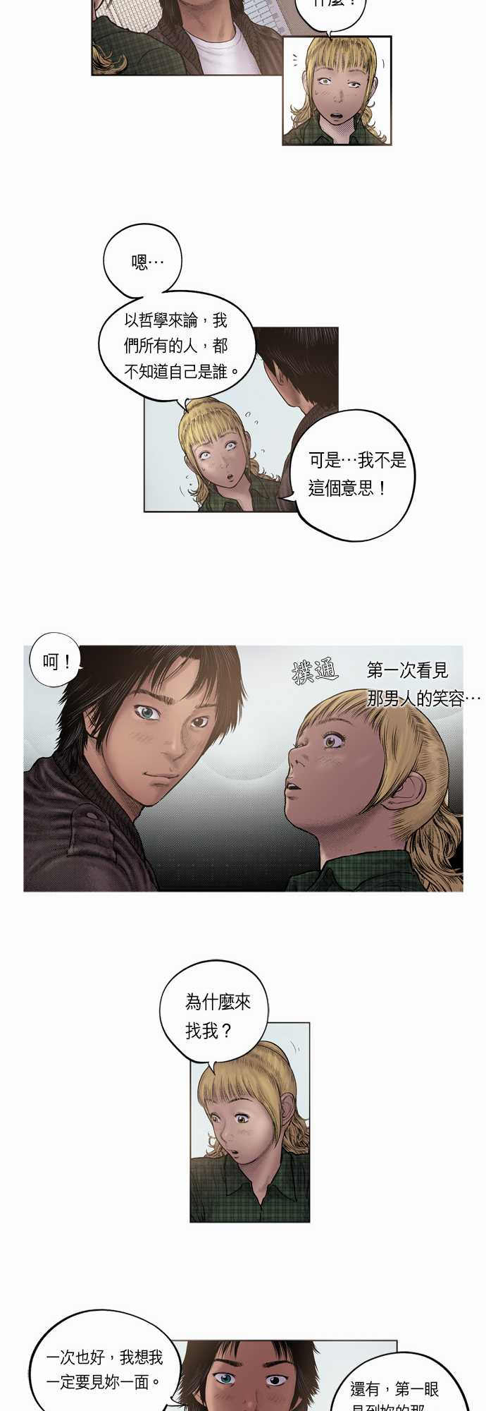 第9话14