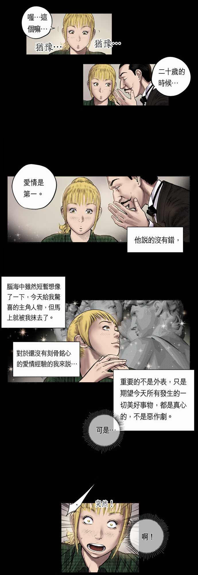 第8话12