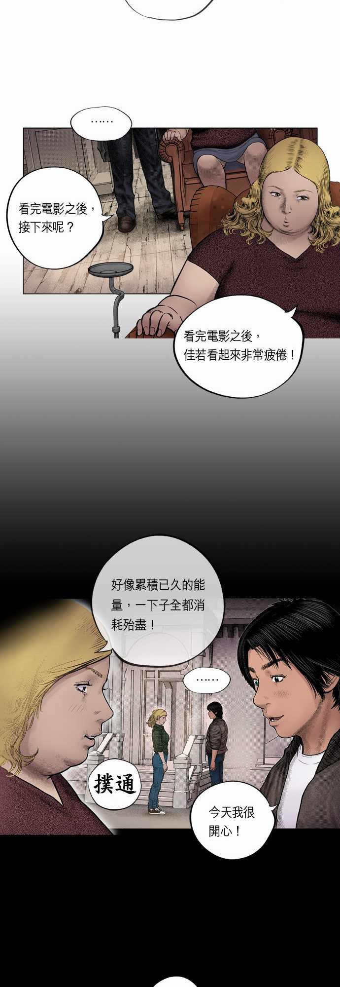 第18话11