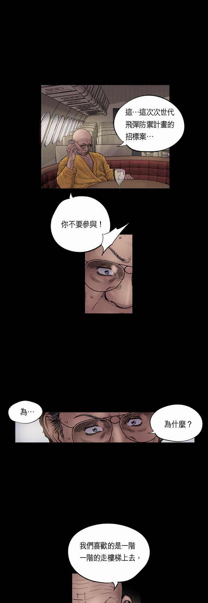第15话11