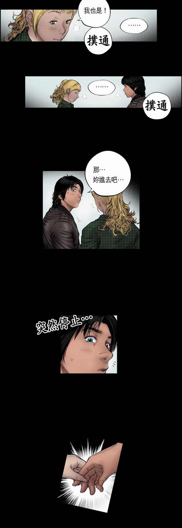 第18话12