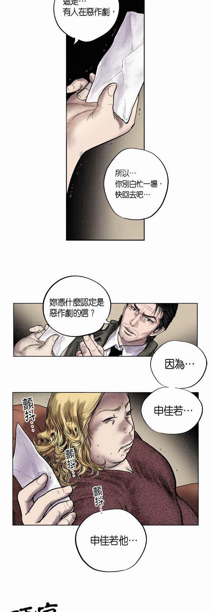 第3话4