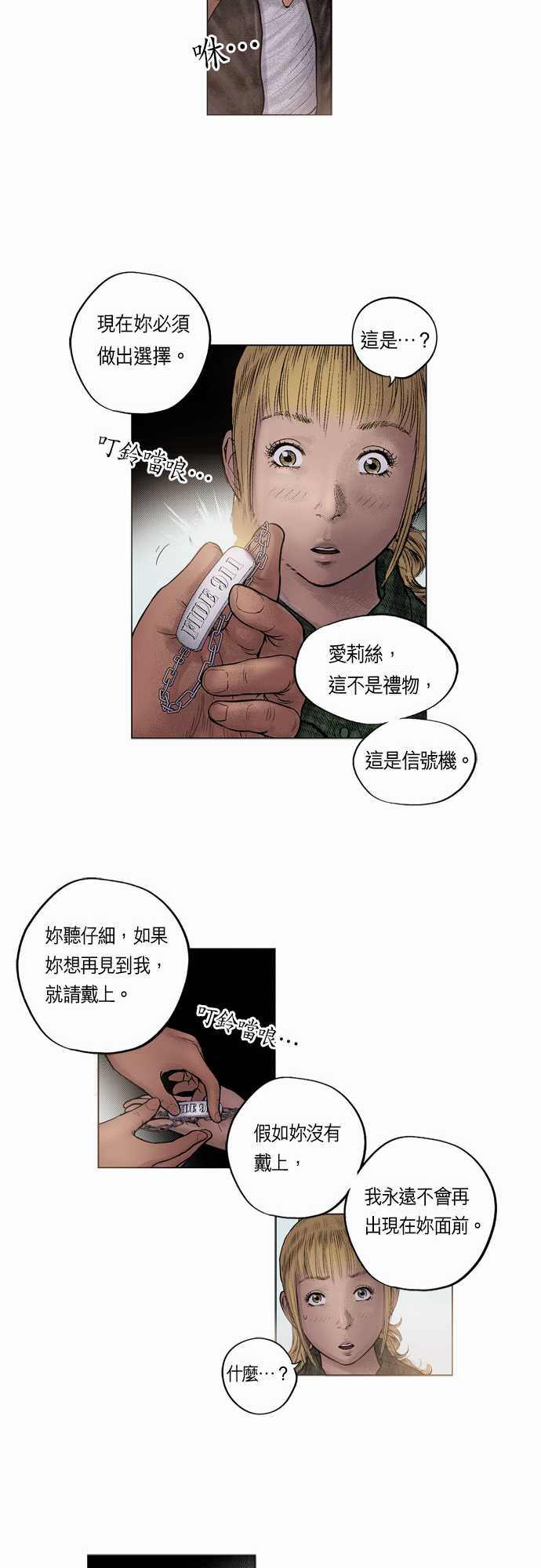 第9话19