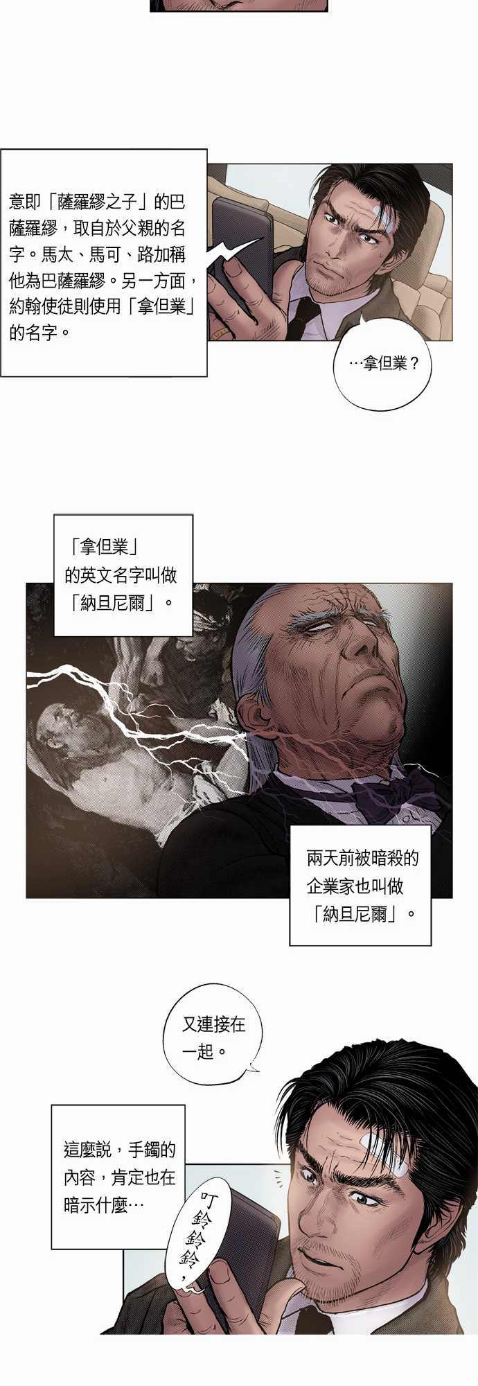 第10话5