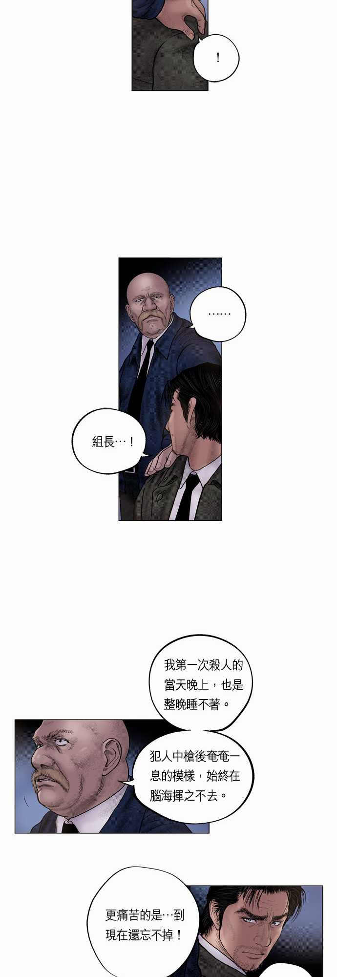 第13话3