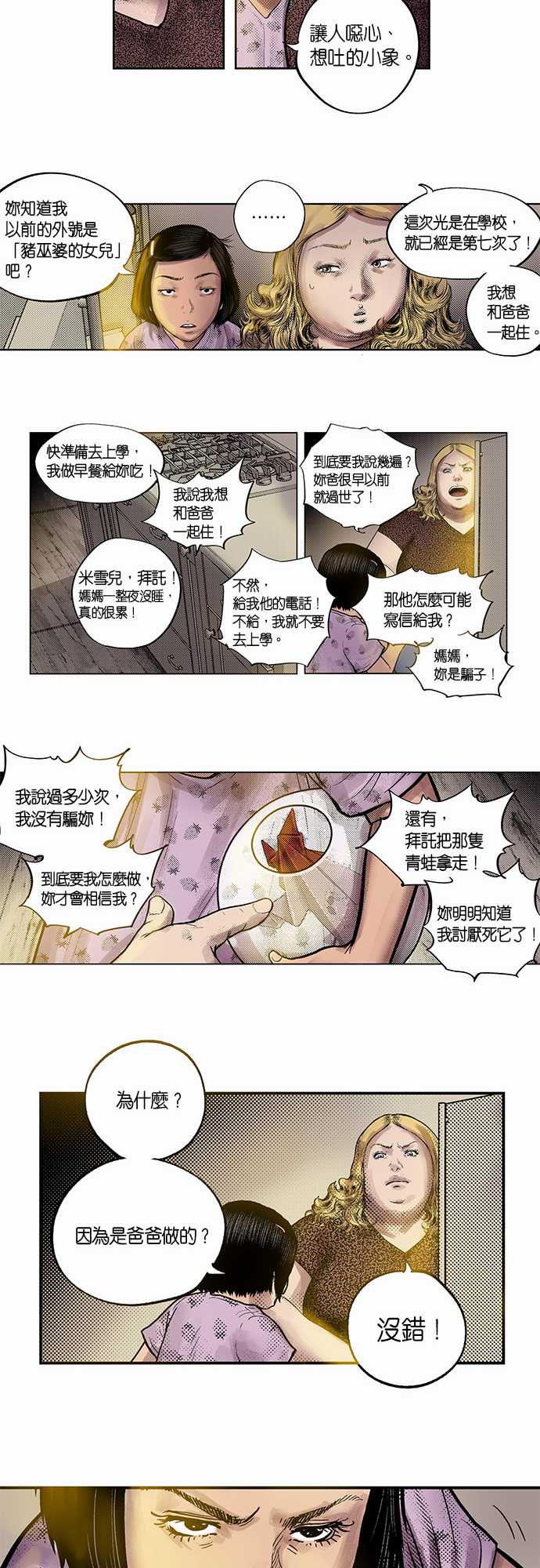 第2话13