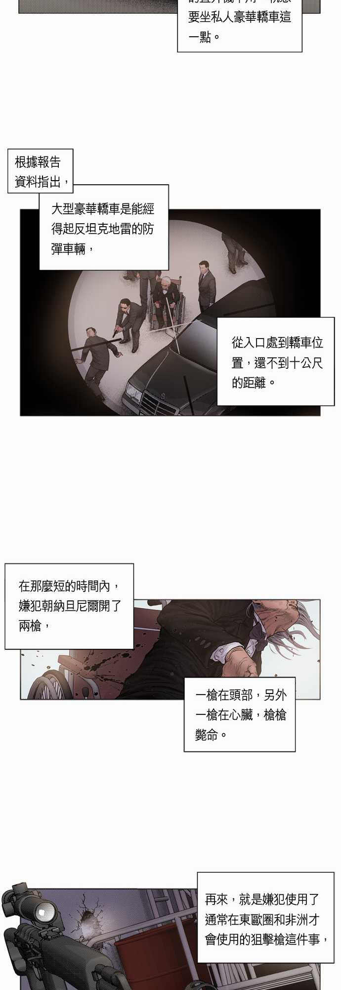 第10话13