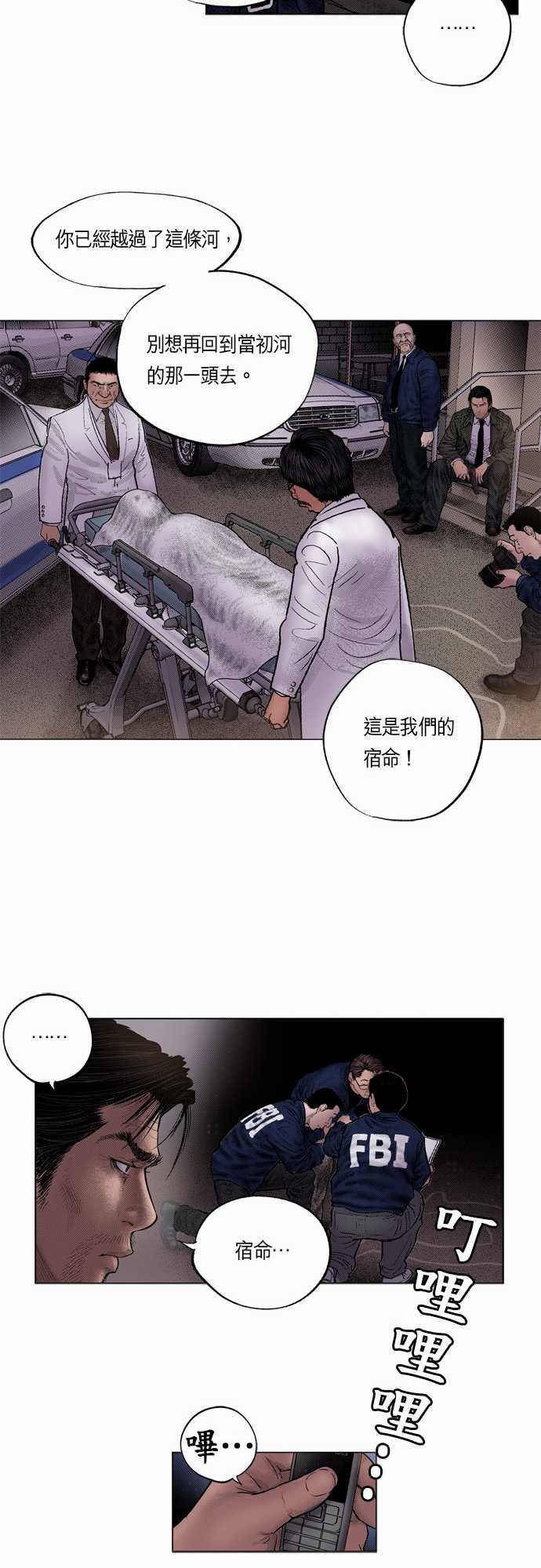 第13话4