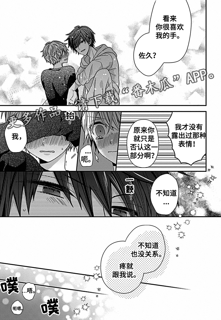 第17章：你希望如何？9