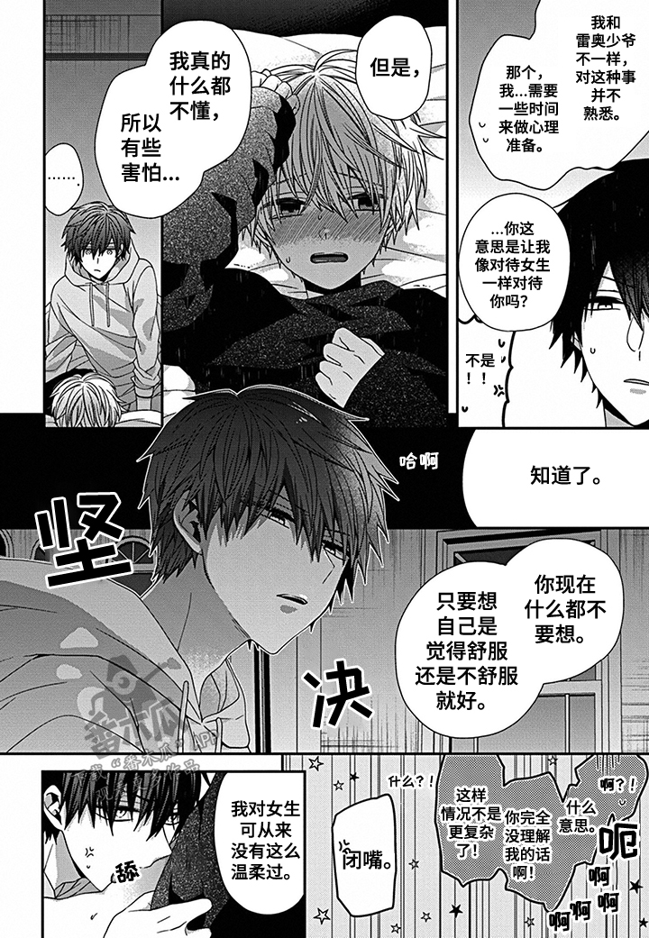 第17章：你希望如何？4