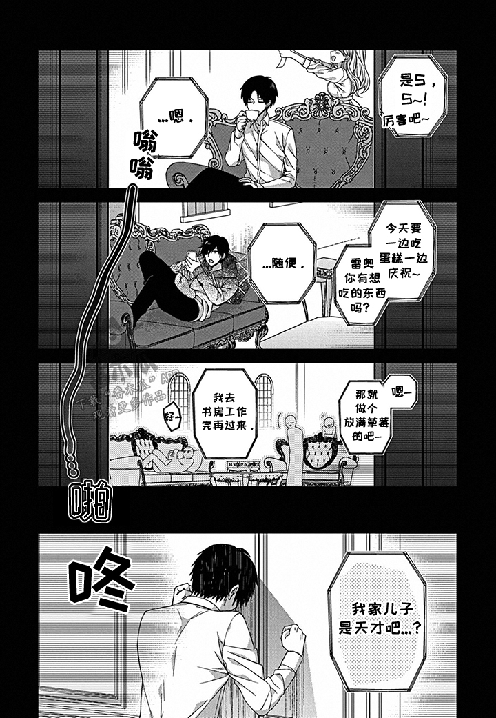 第14章：过分的要求2