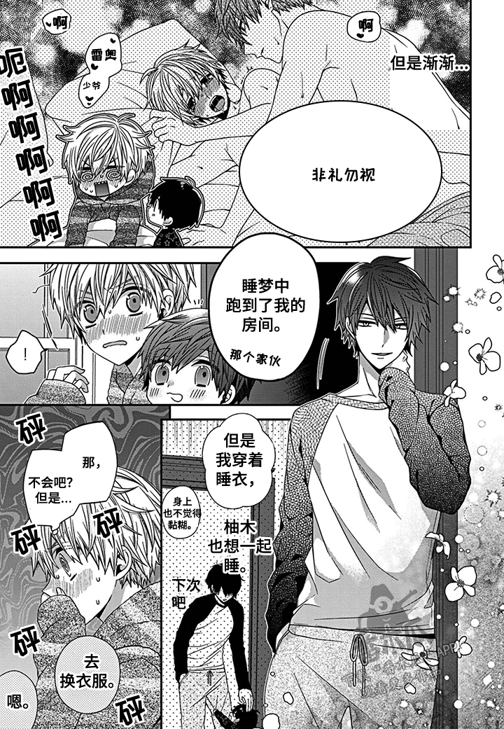 第18章：避无可避5