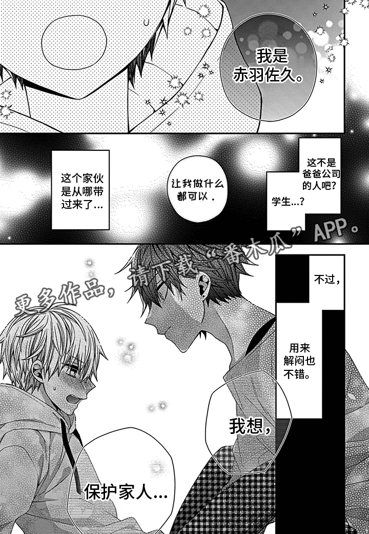 第13章：你在等我吗？1