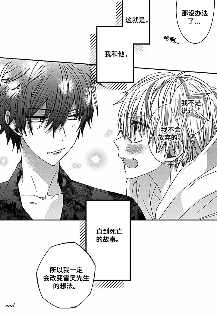 第23章：直至死亡【完结】8