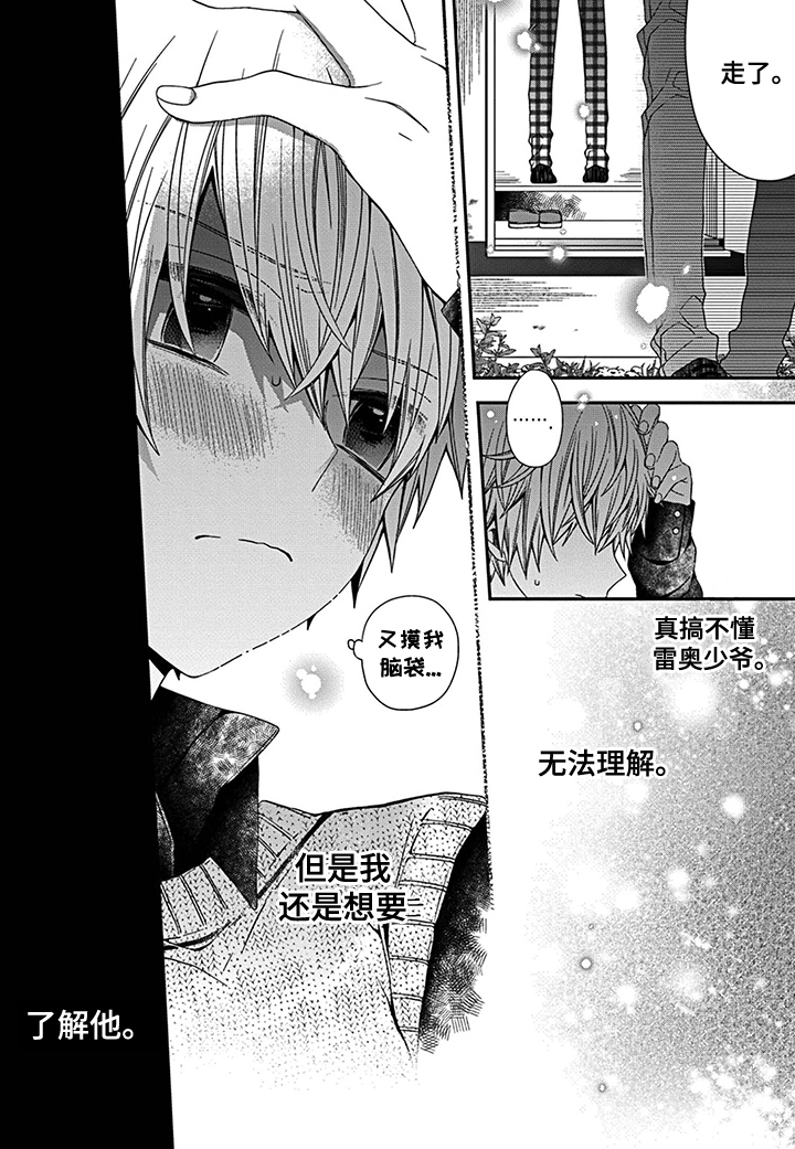 第15章： 想了解你8