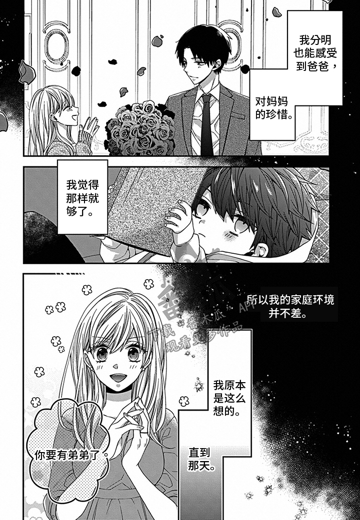 第12章：急转直下3