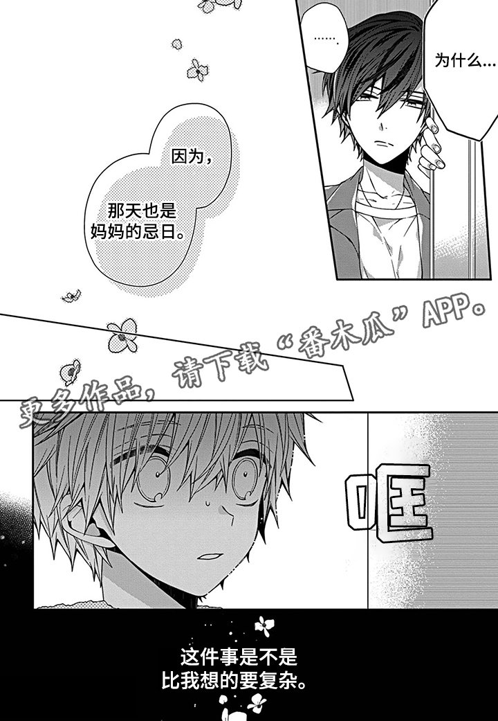 第8章：凶恶10
