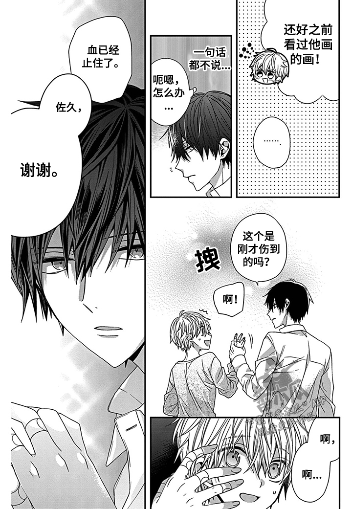 第21章：四方会谈5
