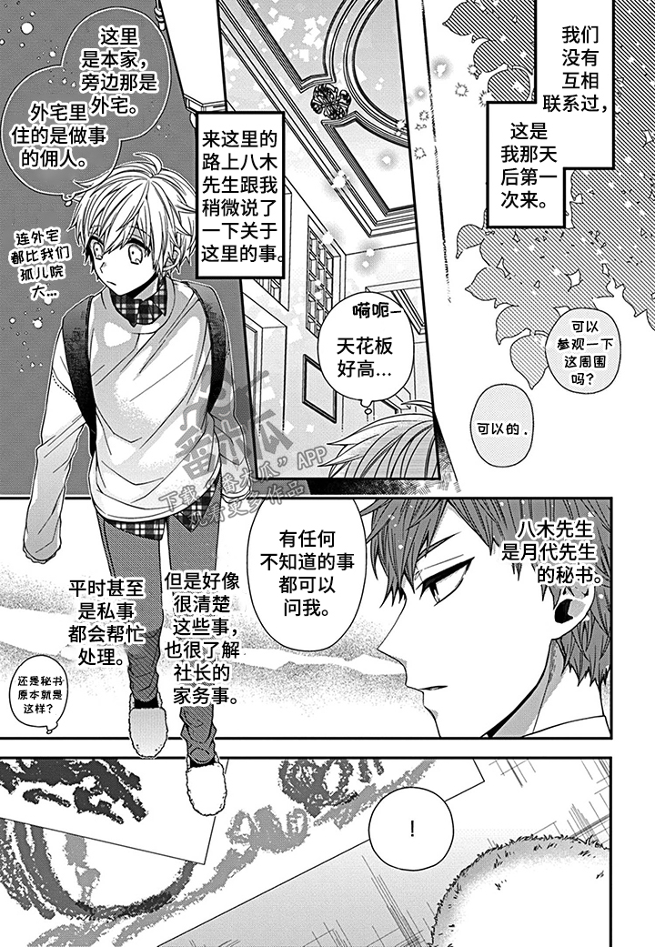 第5章：小孩4