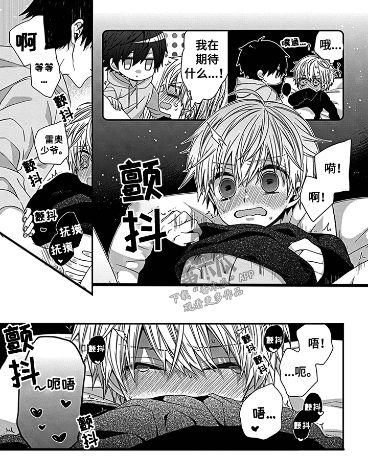 第17章：你希望如何？5