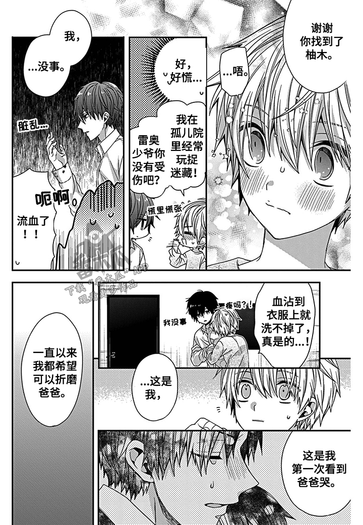 第21章：四方会谈6