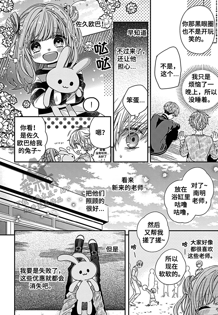 第9章：突入修罗场3