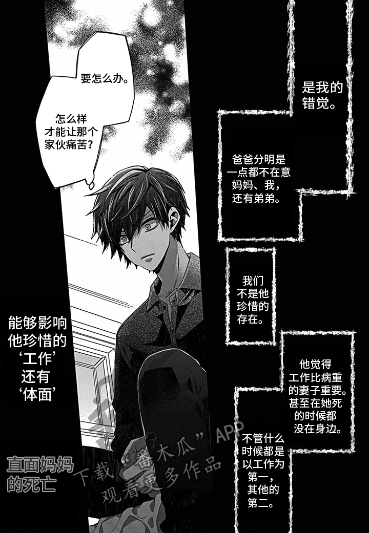 第12章：急转直下8