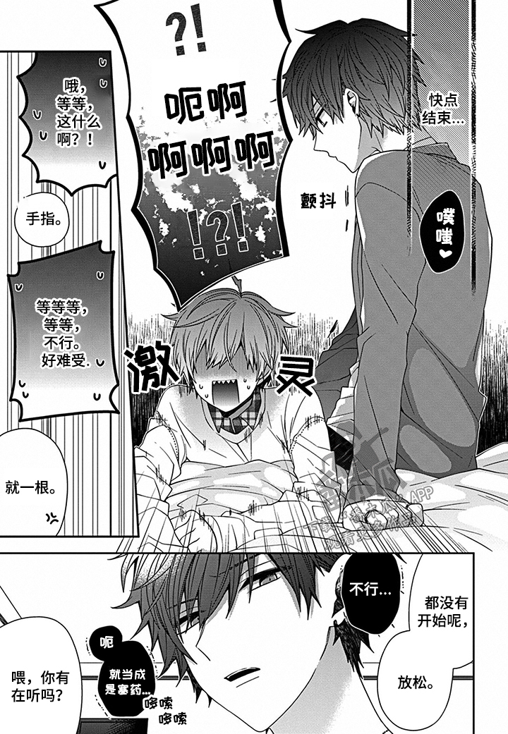 第8章：凶恶3
