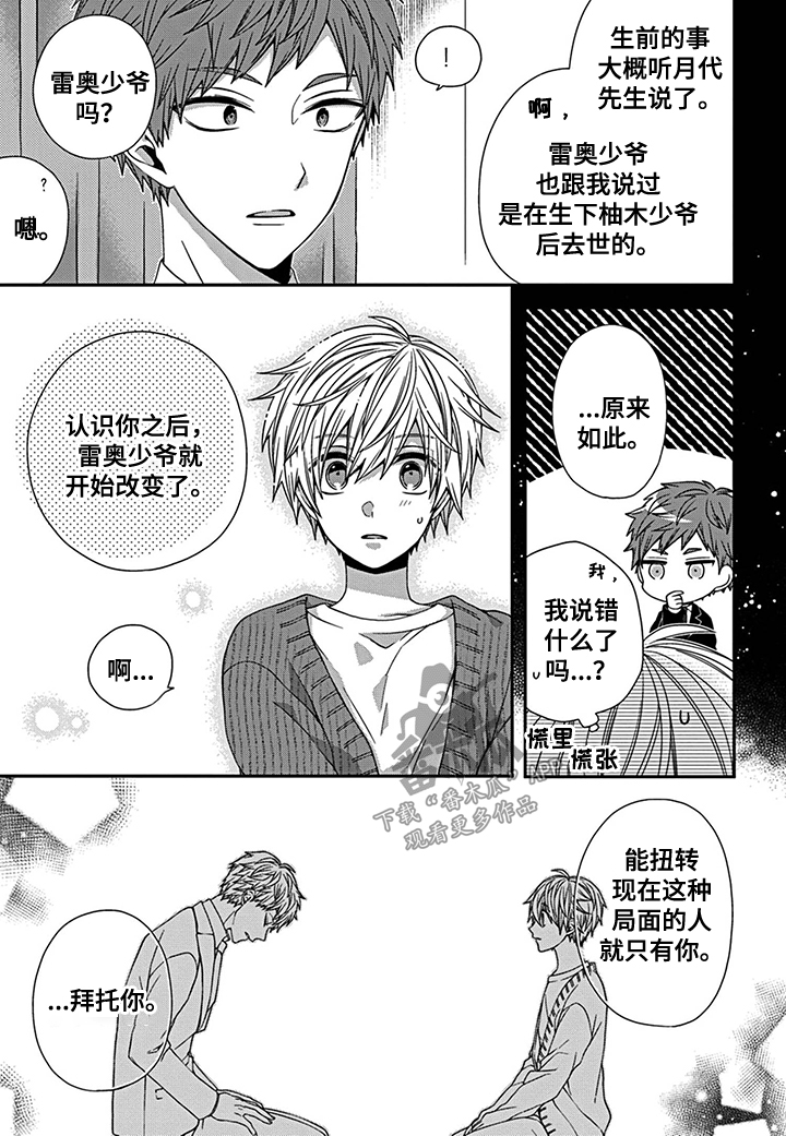 第14章：过分的要求5