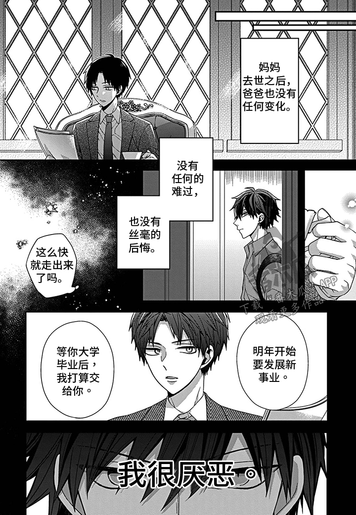 第12章：急转直下7