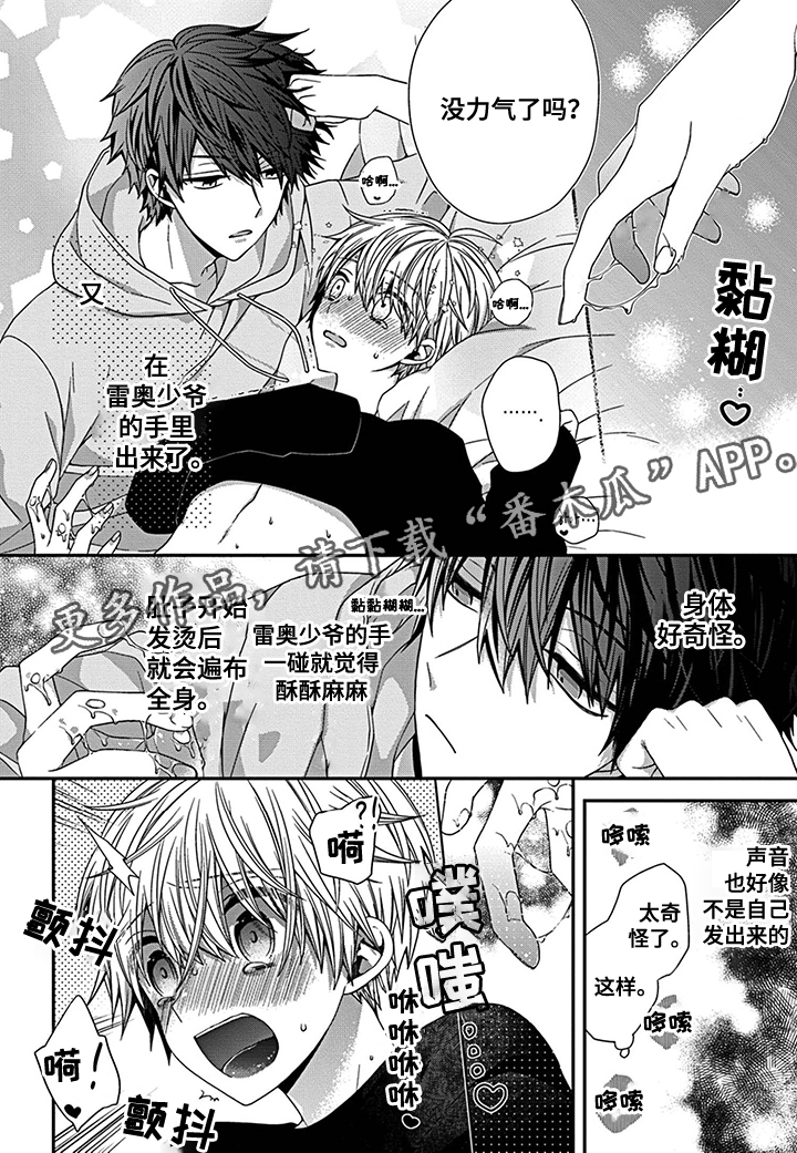第17章：你希望如何？6