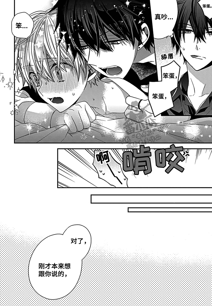 第23章：直至死亡【完结】6