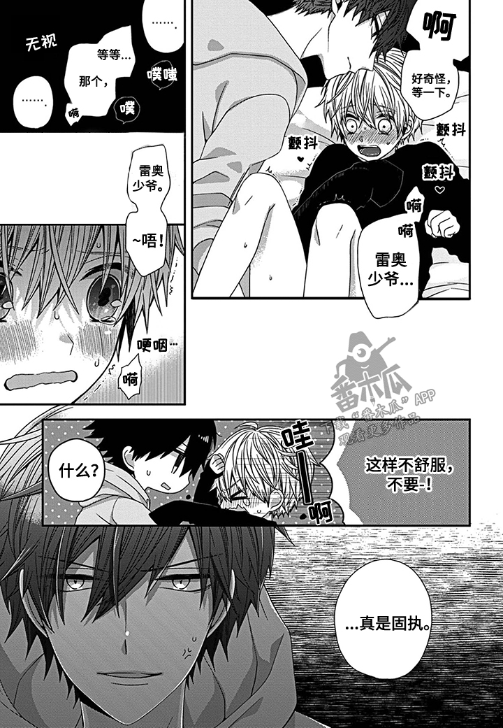 第17章：你希望如何？7