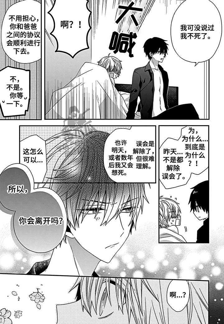 第23章：直至死亡【完结】7