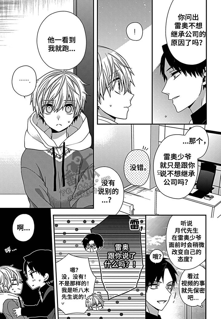 第18章：避无可避7