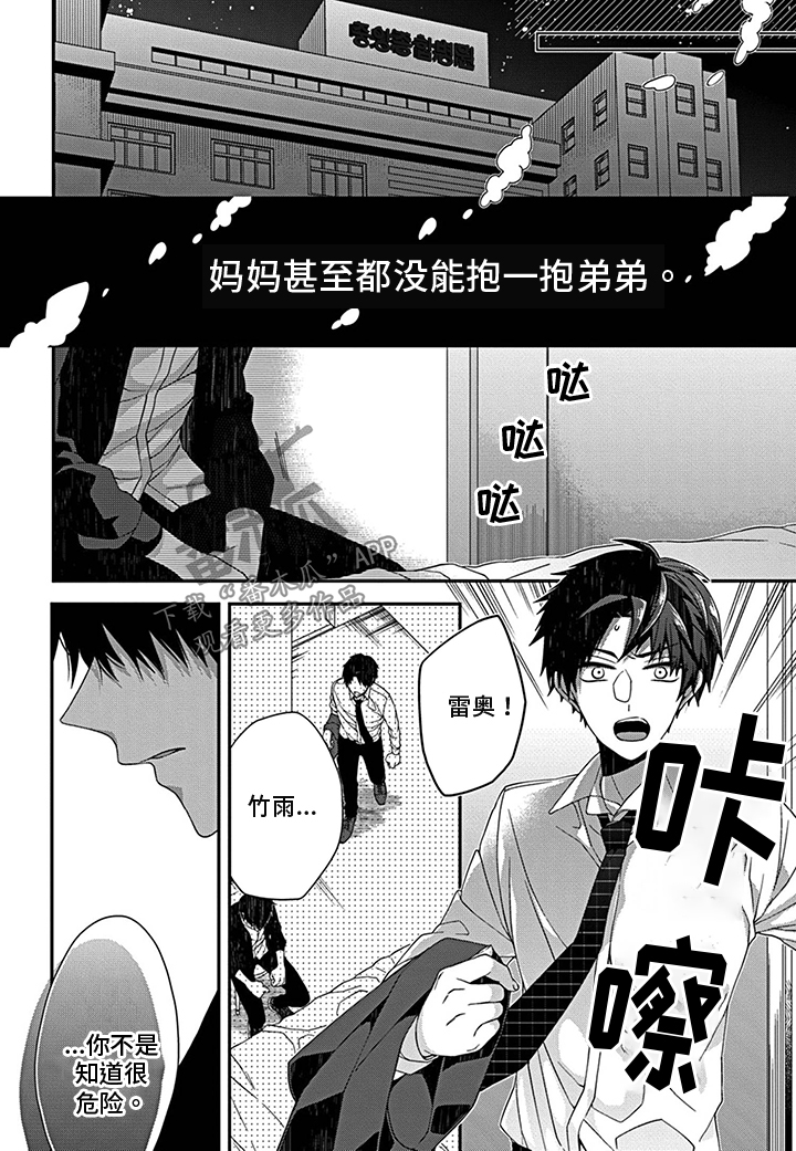 第12章：急转直下5