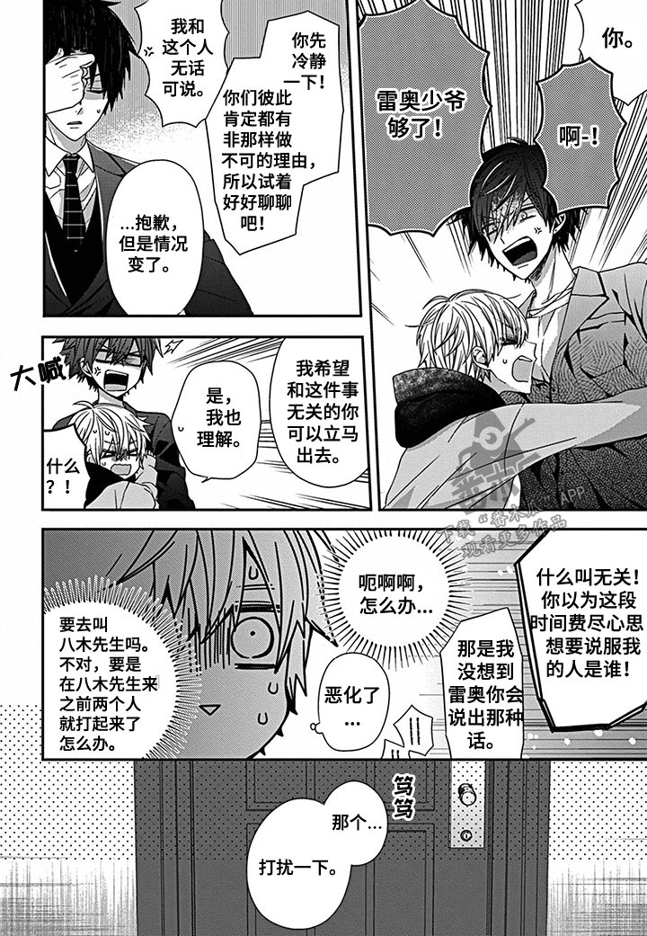 第20章：柚木走失3