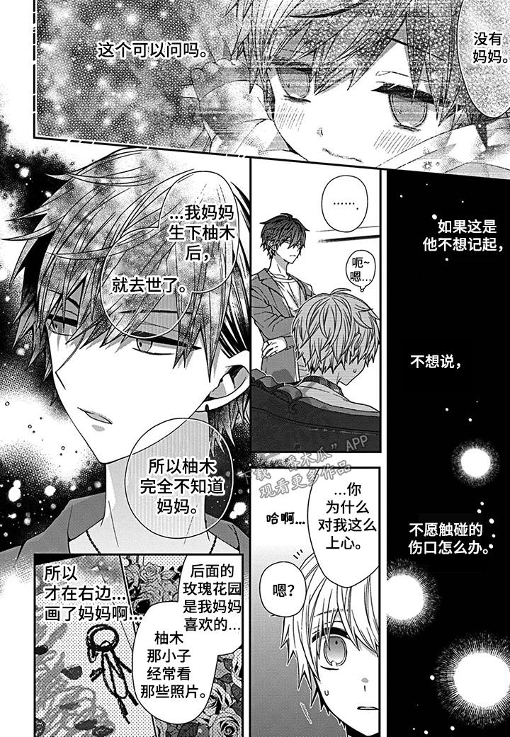 第7章：不是好人3