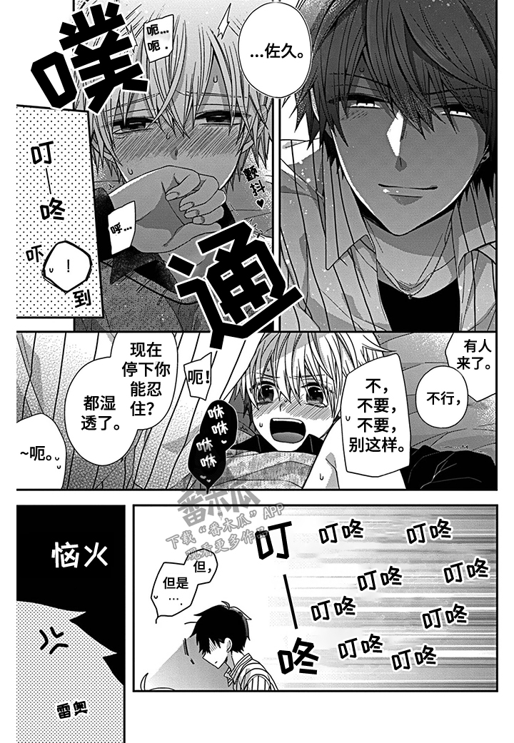 第15章： 想了解你5