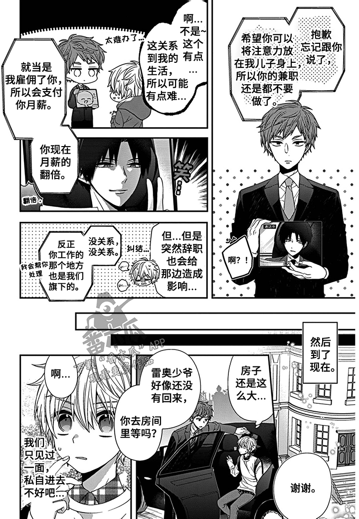 第5章：小孩3