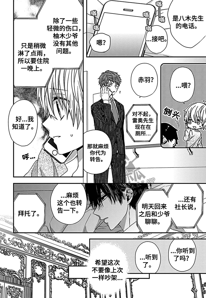 第21章：四方会谈8