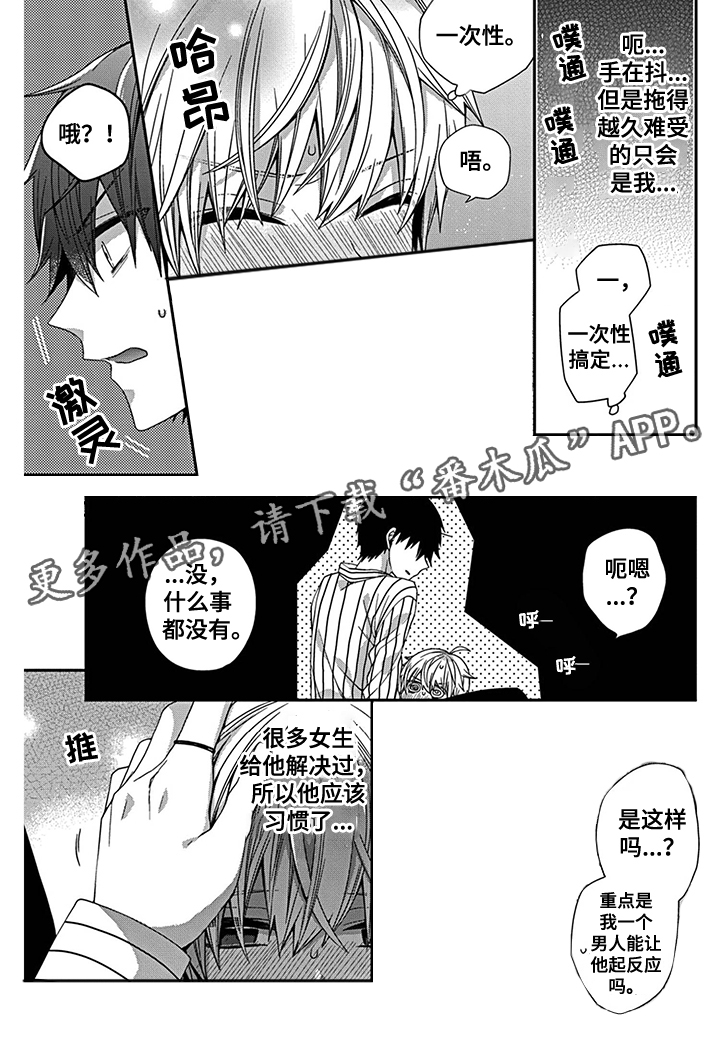 第15章： 想了解你1