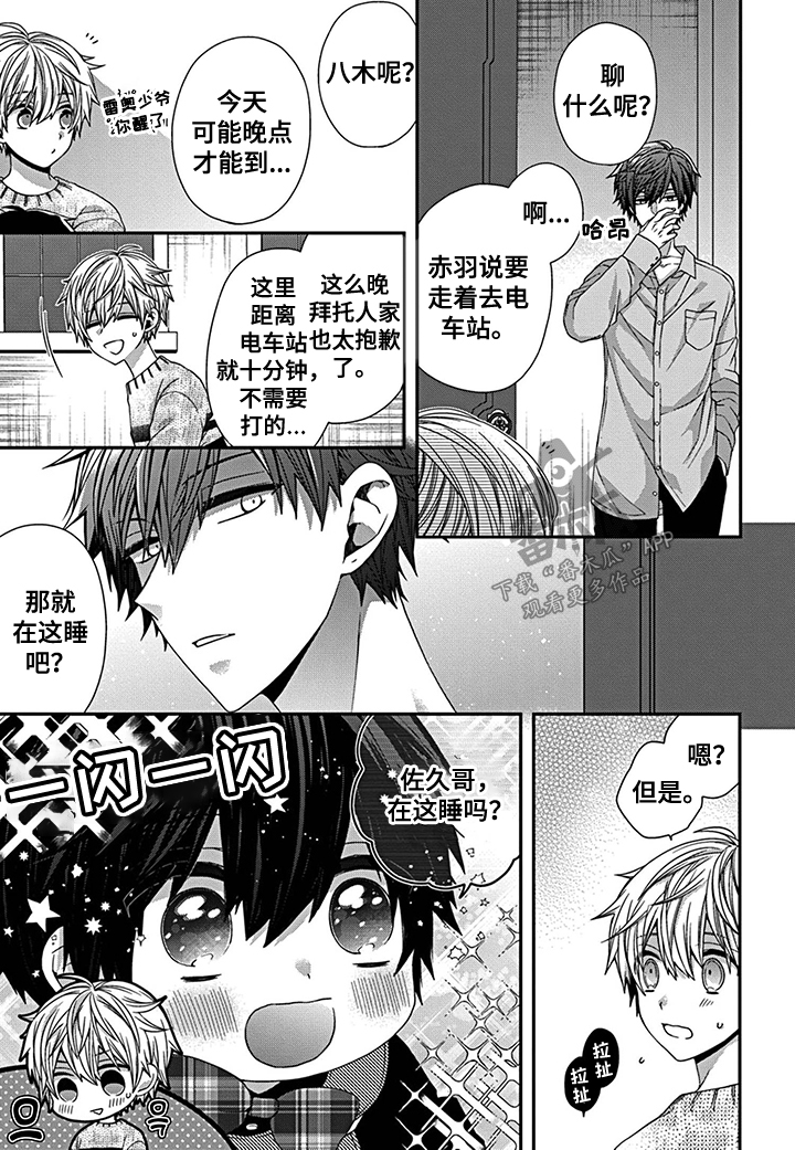 第16章：雨夜留宿6