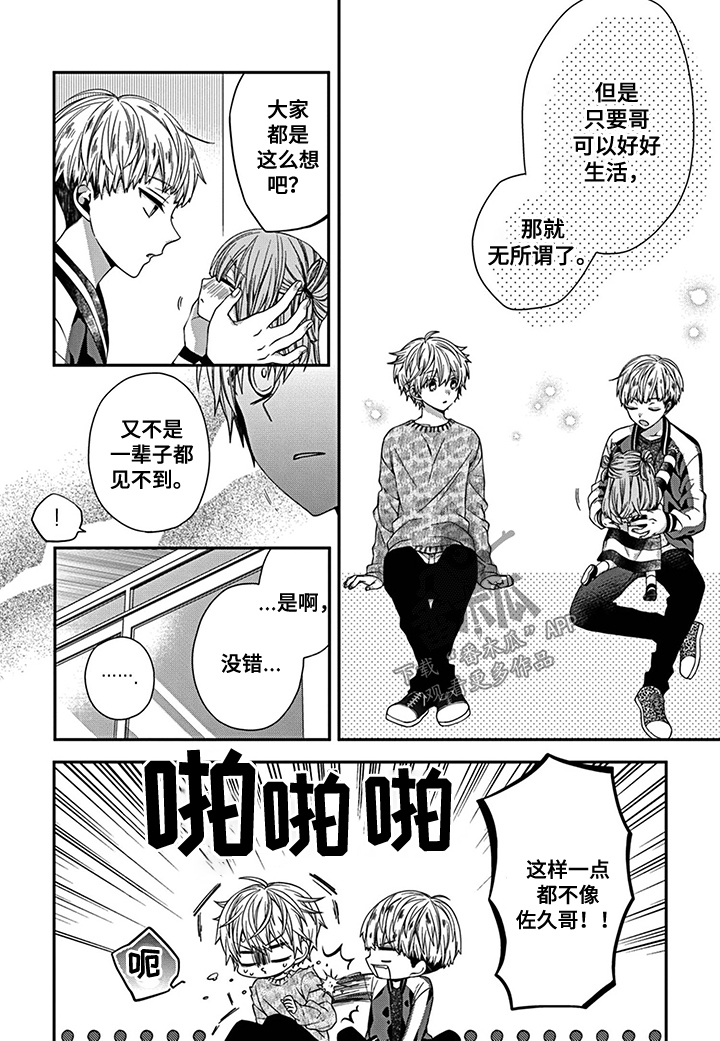 第9章：突入修罗场5