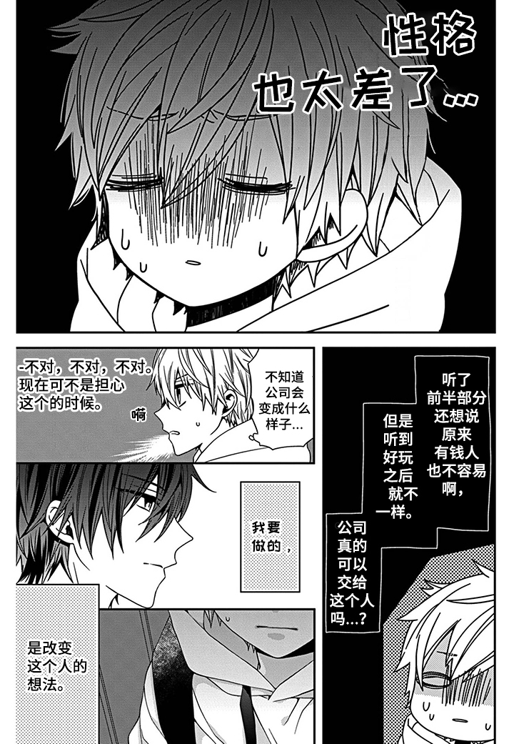 第3章： 放弃继承的原因0