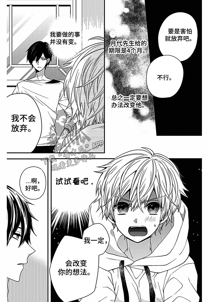 第4章： 约定5