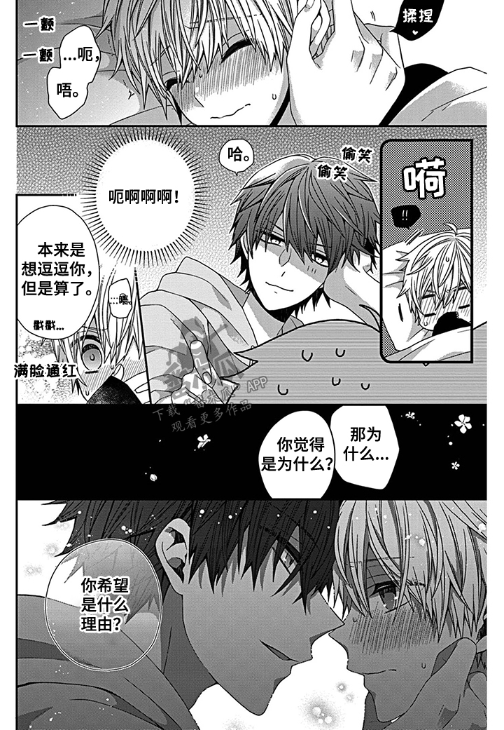 第17章：你希望如何？2