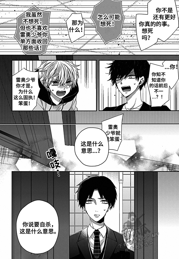 第19章：自杀暴露9
