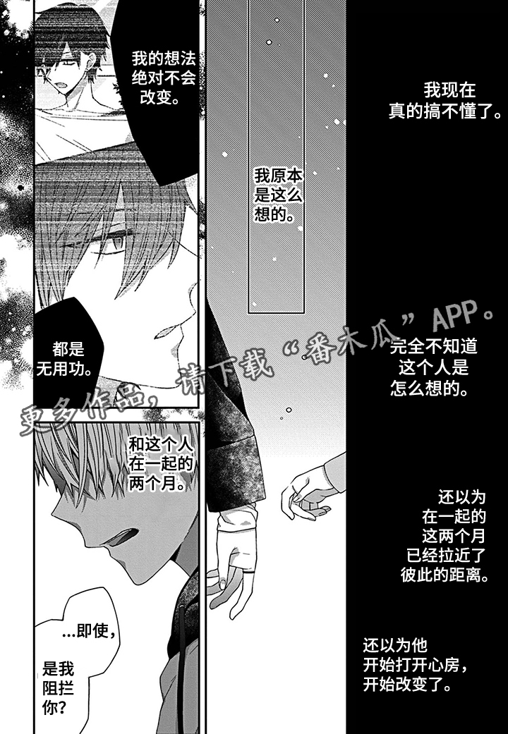第19章：自杀暴露7
